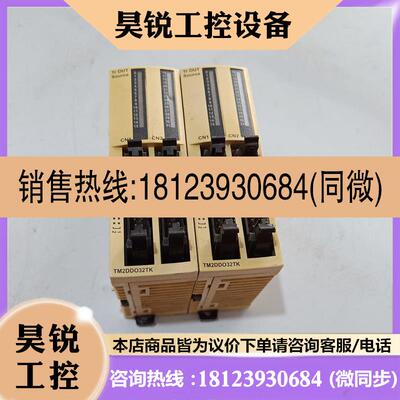 议价:施耐德PLC模块  TM2DDO32TK 原装 实物图拍摄