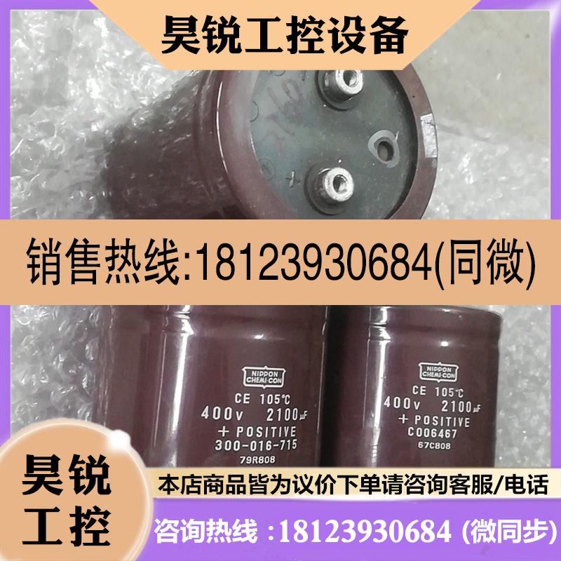 议价:400V 2100UF    CE105  安川专用电容