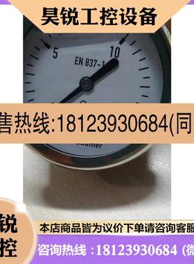 议价:品堡盟Baumer压力表EN837-1MIT3D22B240-16bar无包