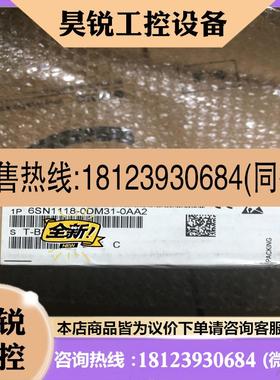 议价:-~1118-0DM31-0AA2 未开封,包装有字迹,