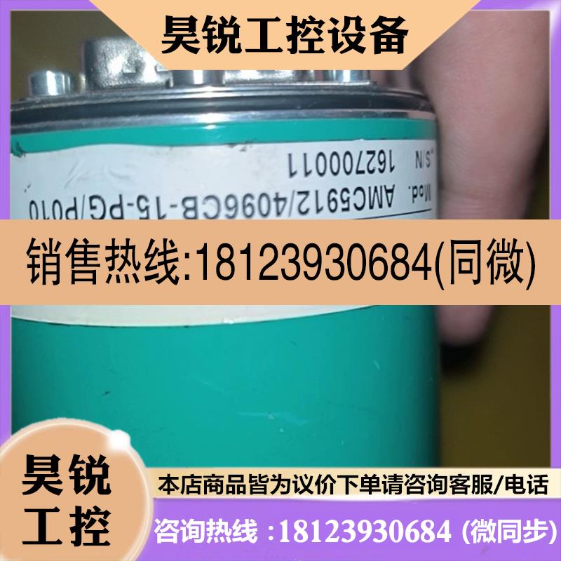 议价:LIKA莱卡编码器 AMC5912/4096CB-15-PG