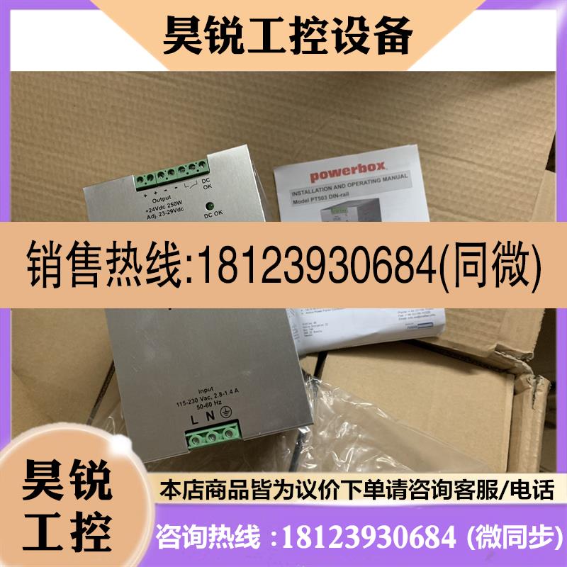 议价:欧洲powerbox24V10A导轨电源PT503