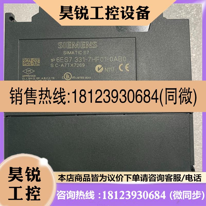 议价:SIEMENS西门子数字量模拟量输出输入模块S7300系