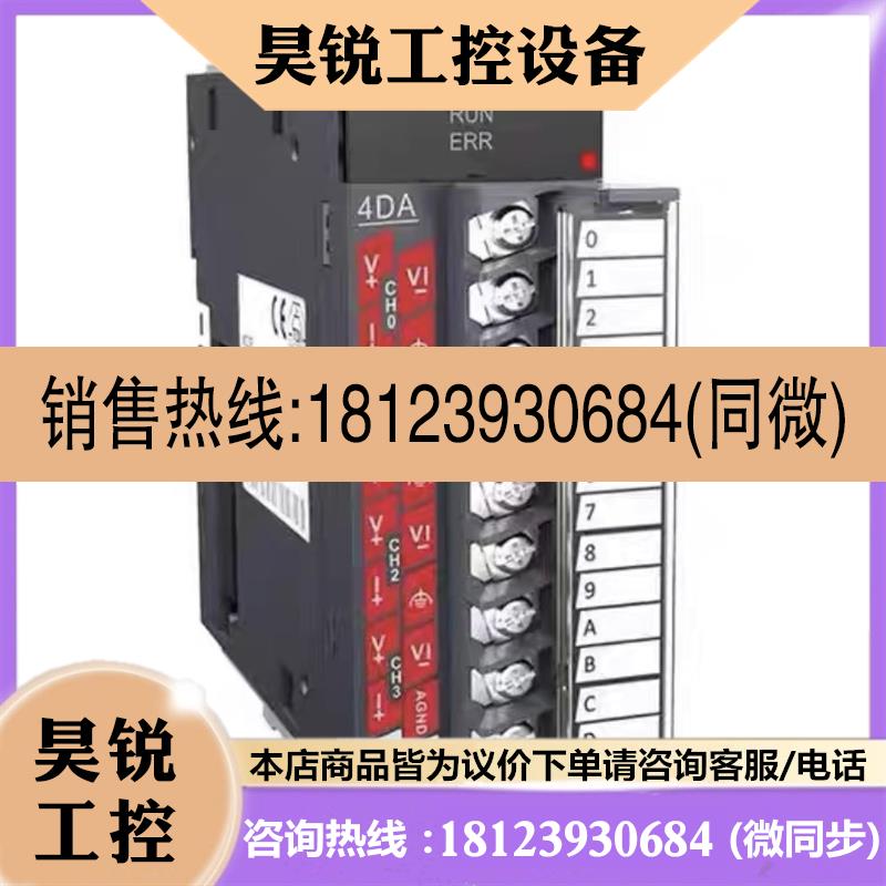 议价:汇川PLC扩展模块GL10 GL20-1600/0016/3200/0032/4AD/4DA