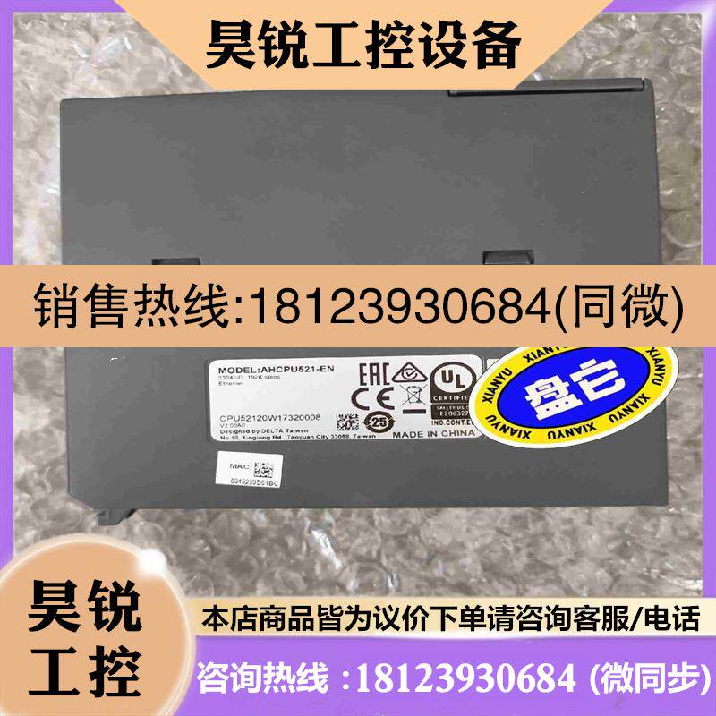 议价:台达高端cpu主机APU521-EN带1G的内存卡拍前