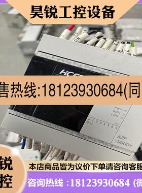 议价:hca2p-14x10yt 14x10yr禾川plc小点位