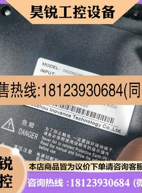 议价:620汇川伺服电机400W,驱动IS620NS2R81,电机