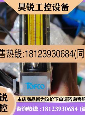 议价:TOFCO流量计,东富科流量计,数量80个,ALAE80