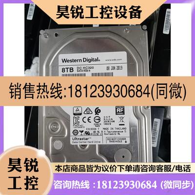 议价:WD HC320 HUS728T8TALE6L4