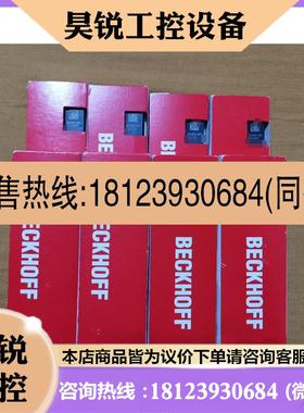 议价:BECKHOFF德国倍福模块 EP1908-0002 EPP1018-0001 原装正品