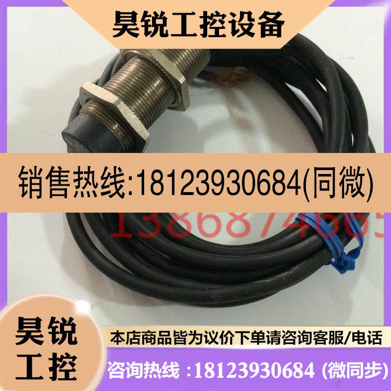 议价:施耐德接近开关M18直流12-24V三线NPN常开XS218BLNAL2C