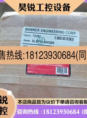 议价:原装未拆封 BANNER邦纳 SLSP30-900Q88