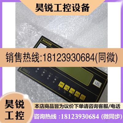 议价:RONGDE RDQJ-1 RDYB-204B 全原厂件,
