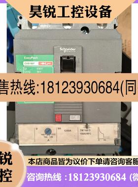 议价:施耐德EasyPact CVS160F空气开关,160A,有