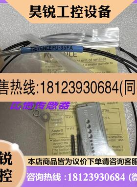 议价:品FU-35FA  基恩士  FU-FU-66光纤线 FU-35FZ FU-6F