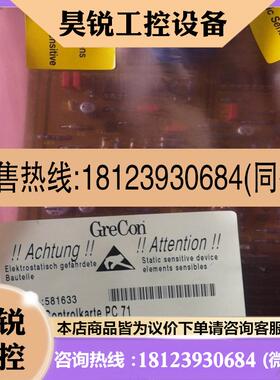 议价:格雷康ID.NR:581633电源控制板,PC71格雷
