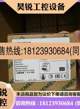 议价:SIEMENS西门子微型断路器5SP4 3P C80A 5SP4380-7(3P80A) 5