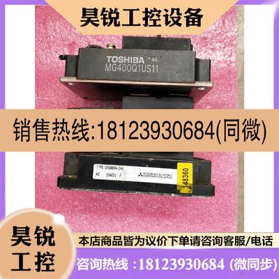 议价:MG400Q1US11东芝模块