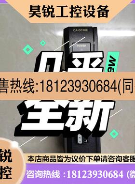 议价:基恩士光源控制器 CADC10E如图