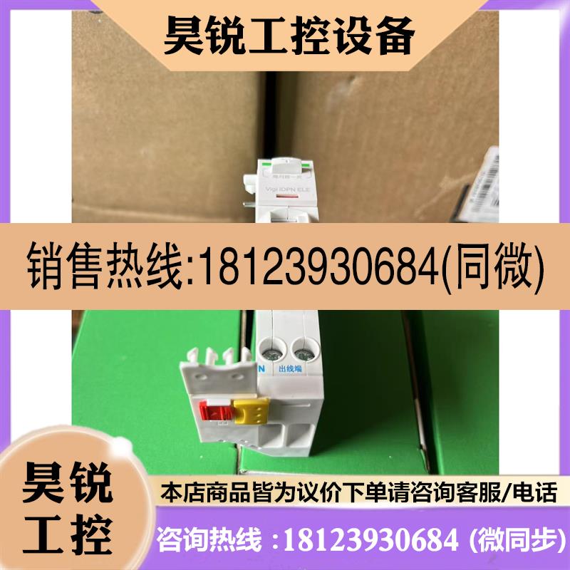 议价:Vigi iDPN ELE漏电保护器 1P+N25