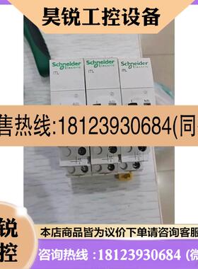 议价:施耐德 脉冲继电器ITL 16A
