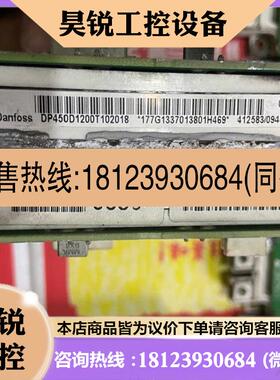 议价:丹佛斯变频器模块 驱动版DP450D1200T102018/