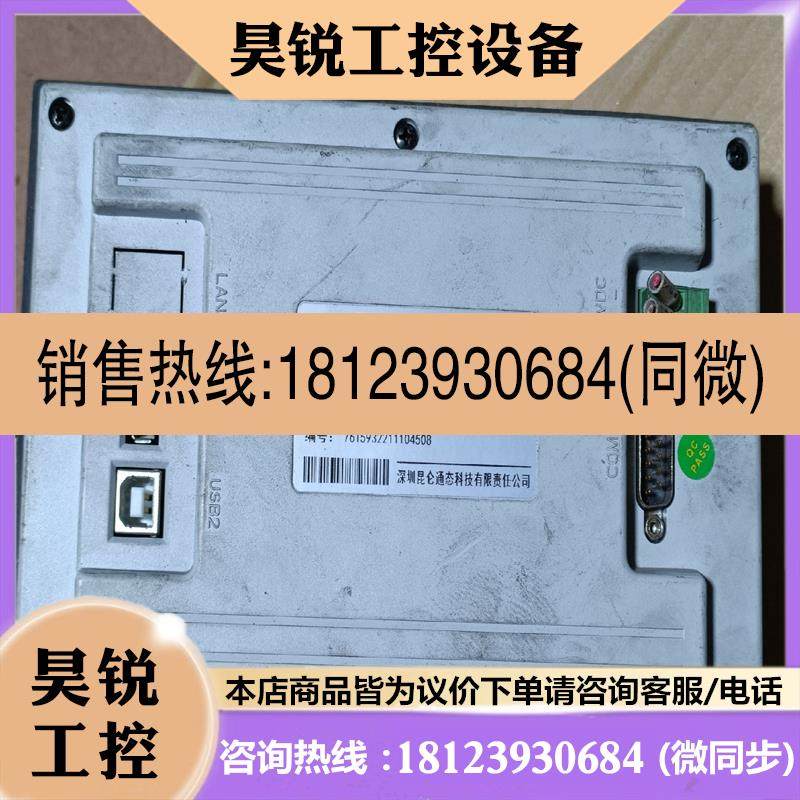 议价:昆仑通态触摸屏TPC7022Es 图片实物拍摄