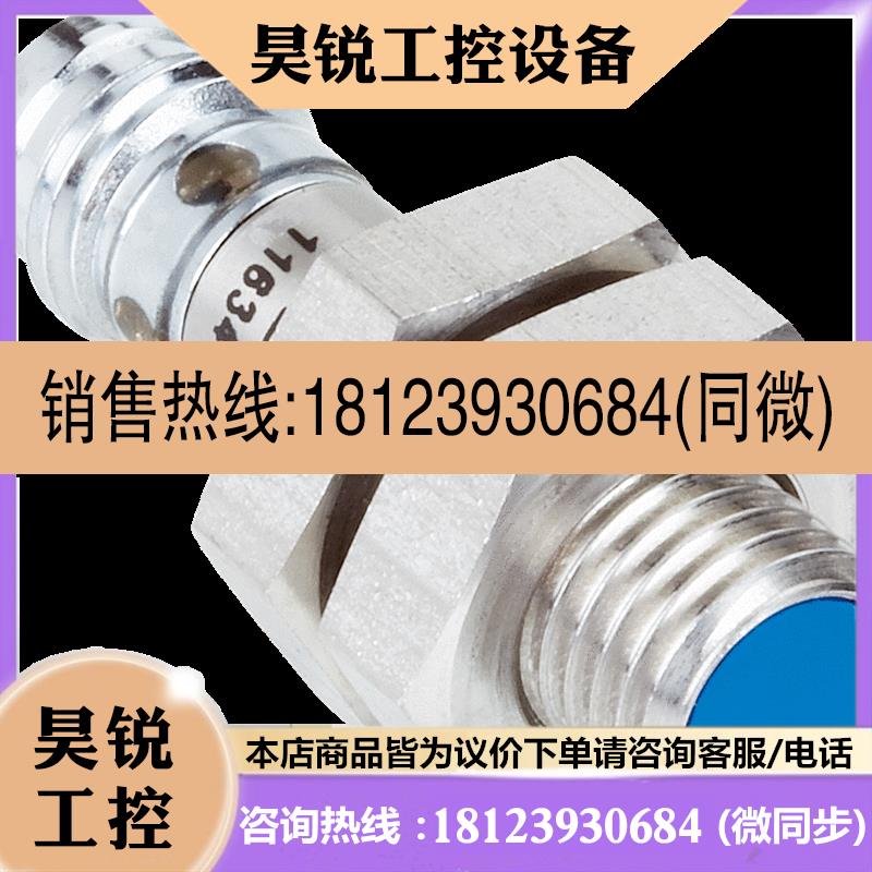 议价:Sick西克 IM08-1B5PS-ZTK 电感式接近开关原装正品详询