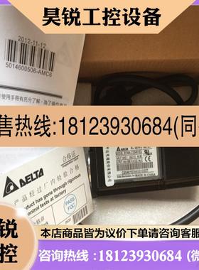 议价:台达ECMAC20401GS伺服电机