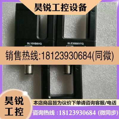议价:美国邦纳槽型传感器 SLE30B6VYQ SL10VB6VQ商品