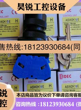 议价:和泉两档钥匙开关 ASW2K11E ASW0201拍前