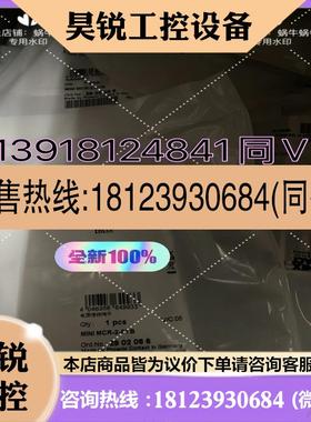 议价:2902066   MINI MCR-2-PTB