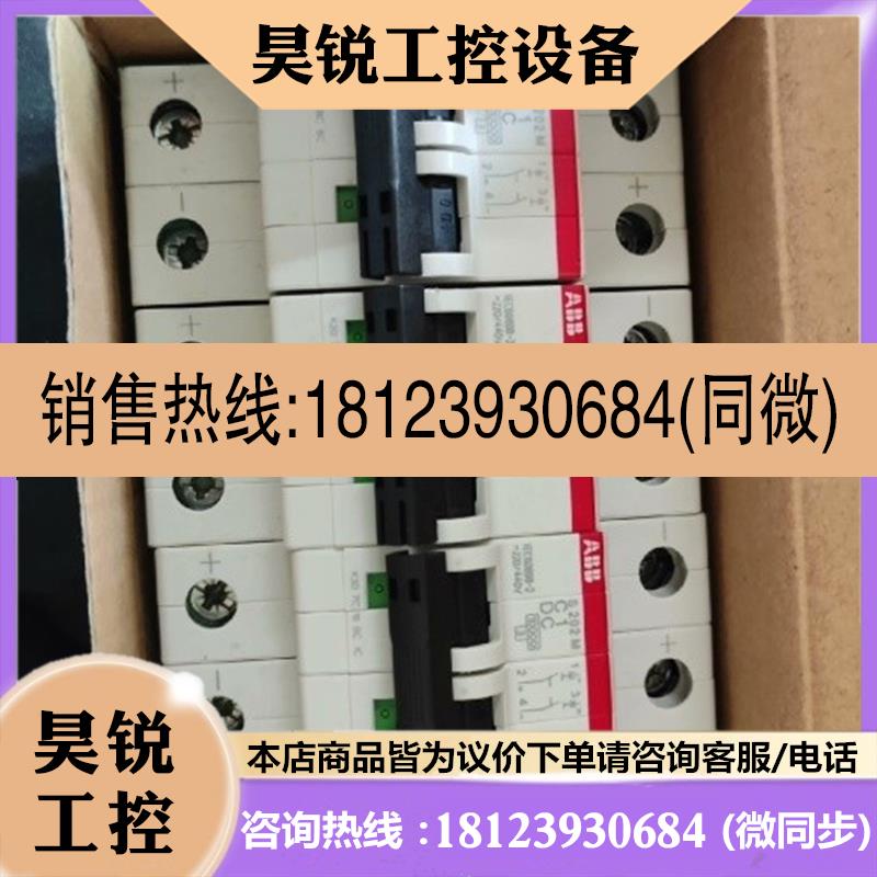 议价:S202M-C1DC, ABB微型断路器库存数量68个单