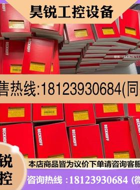 议价:EL2819 EL2828 EL2788 EL2798 EL2784 EL2794 模块