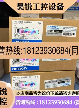 议价:PLC 模块 控制器  CJ1W-SCU31-