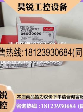 议价:AKS32R(060G0090)Danfoss压力传感器-