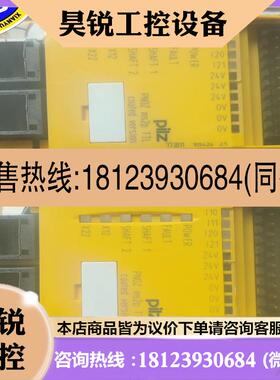 议价:皮尔兹安全继电器Pilz  773700  773811