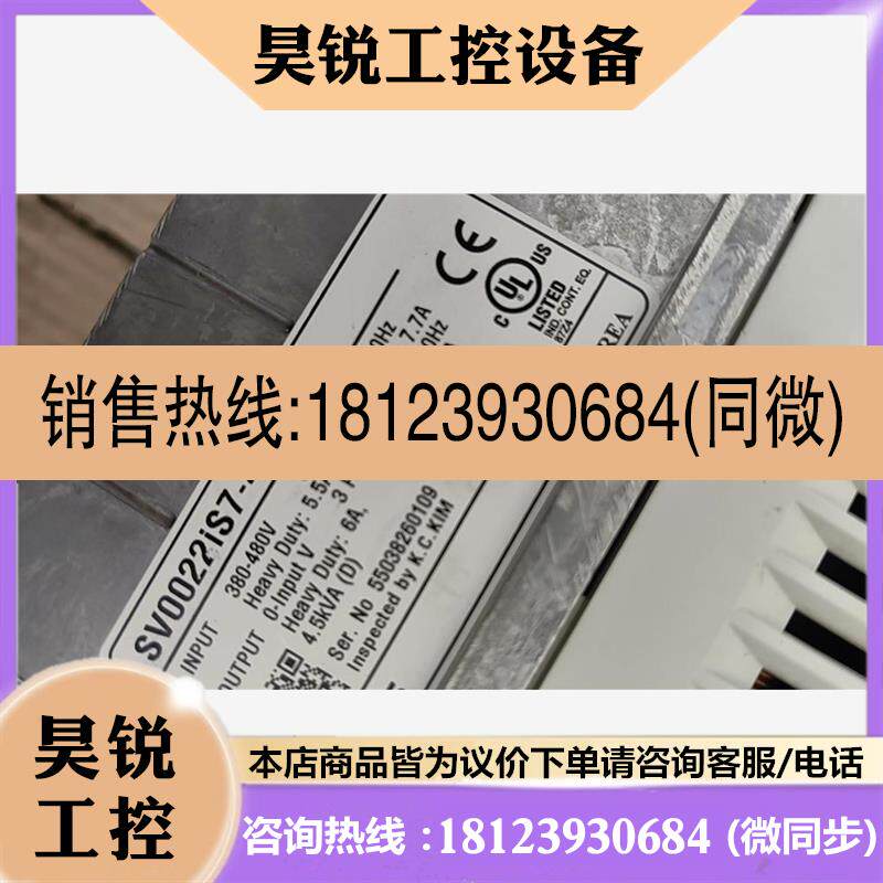 议价:LG-SV0037IS7-4N0FD/2.2KW变频器正咨询