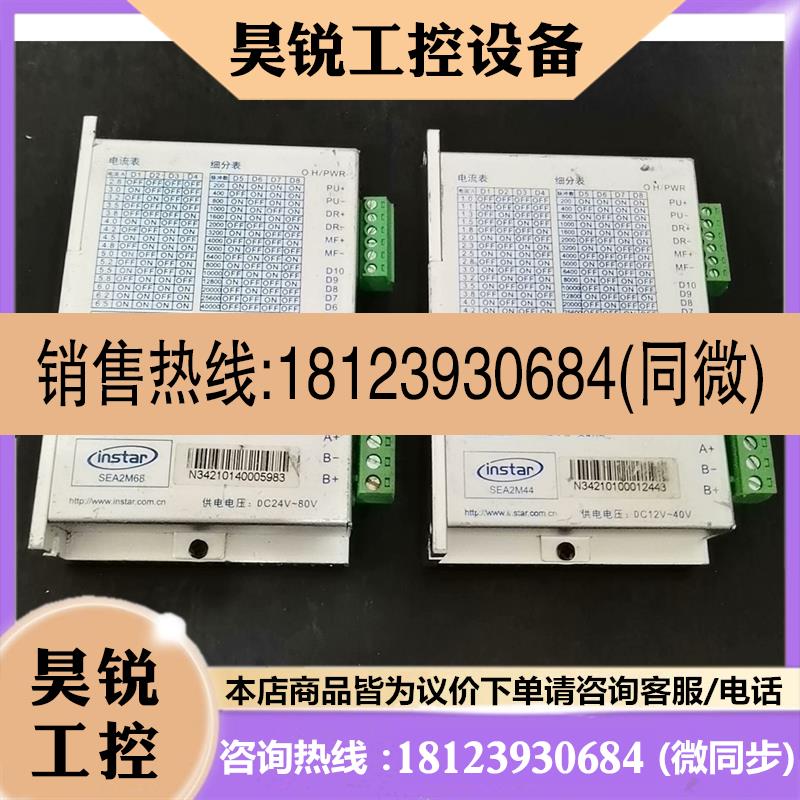 议价:英士达INSTAR驱动  SEA2M44步进电机驱动器 ,S