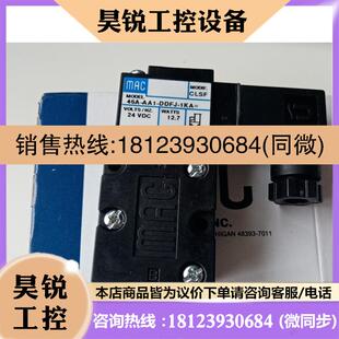 DDFJ 议价 MAC电磁阀45A AA1 1KA=CLSF