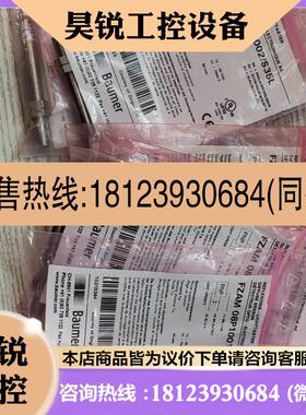 议价:新堡盟传感FZA器M 08全0P1001/S35L,FZAM 8P3002/S35L 8