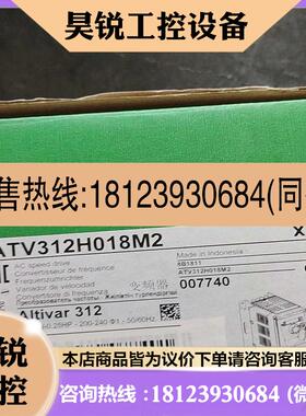 议价:施耐德 ATV312H018M2 ATV312HU22M2适用