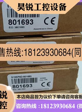 议价:S18SP6D-801693,4个