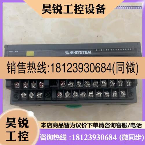 议价:M-SYSTEM日本爱模 信号隔离器 R7FN-DC16A-