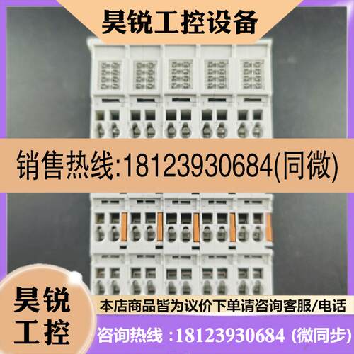 议价:倍福模块  EL3052