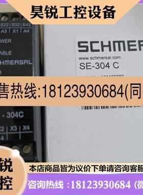 议价:SE304 C施迈赛安全模块原装正品现货