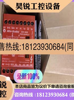议价:AB罗克韦尔安全继电器 MSR6RT 440R-C2301