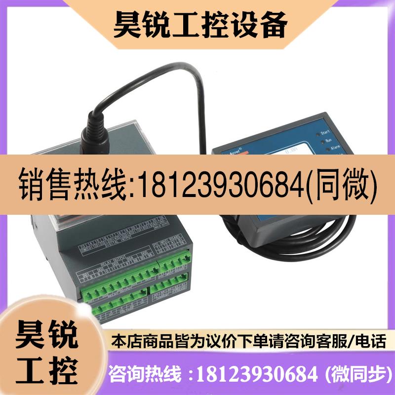 议价:安科瑞ARD2F25/SU+90L 抗晃电 液晶显示 分体式电动机保