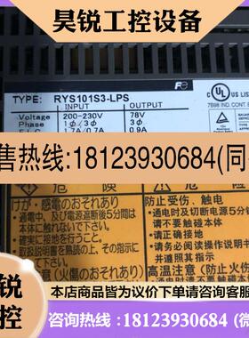 议价:富士驱动器RYS101S3-LPS,100W,实物拍摄,正常