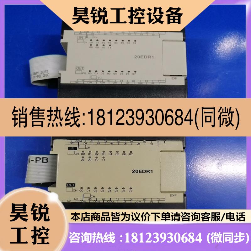 议价:欧姆龙模块CPM1A-20EDR1如